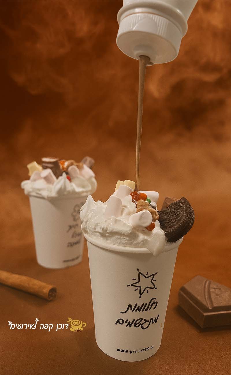 דיל בוקר - דוכן קפה לאירועים - שוקו חם